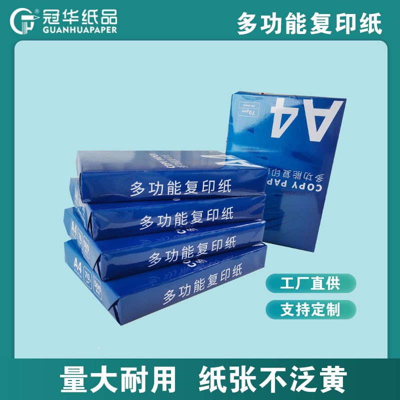 A4 加厚打印纸 100g/150g - 2