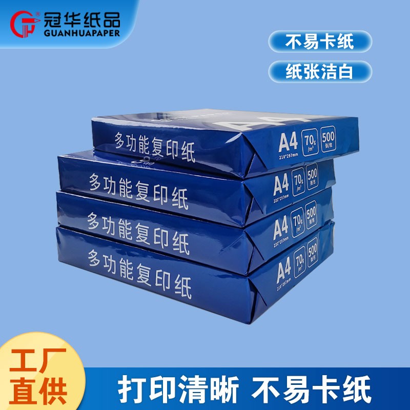 A4 加厚打印纸 100g/150g - 6