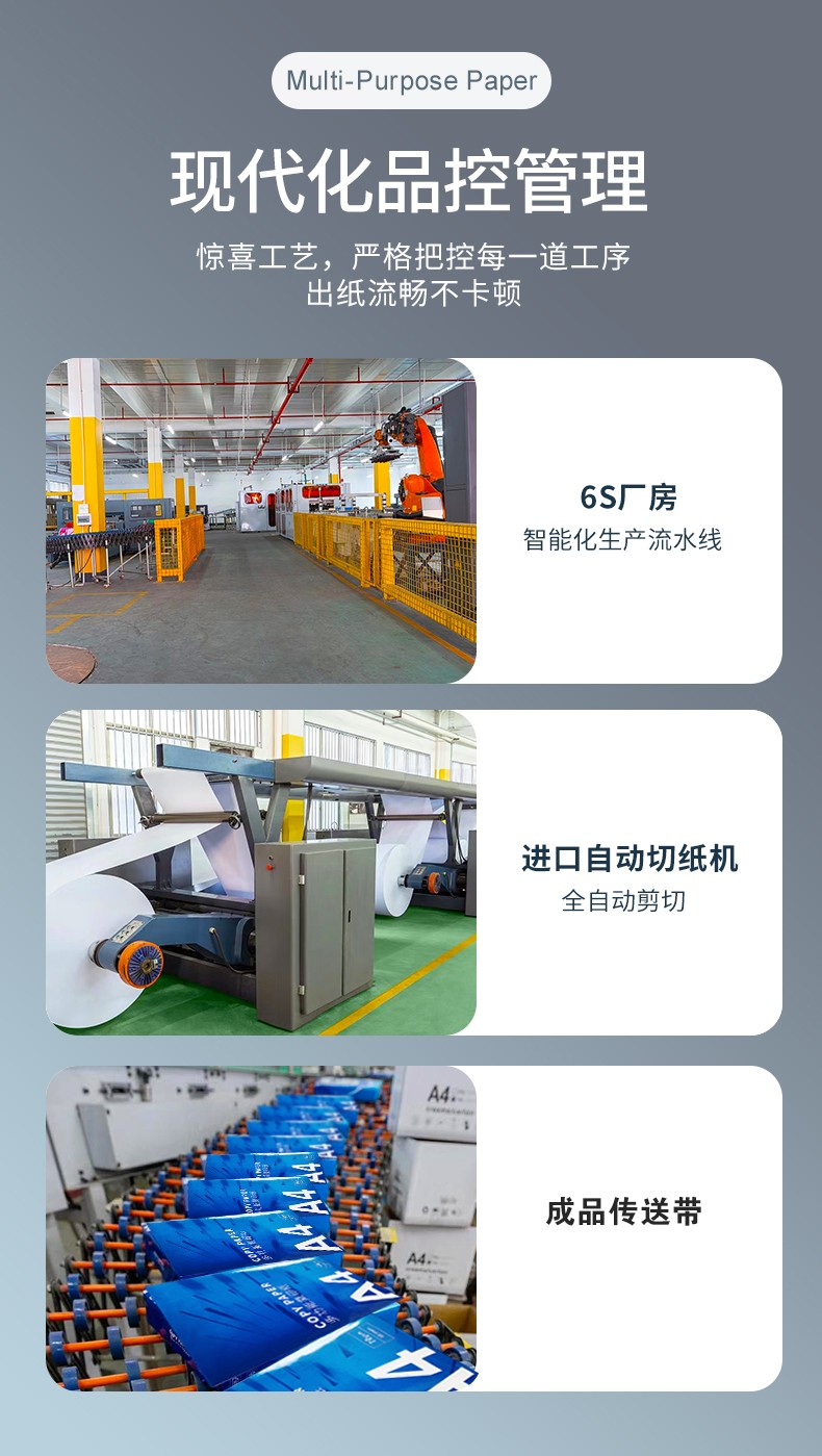 A4 加厚打印纸 100g/150g 商品详情图 2