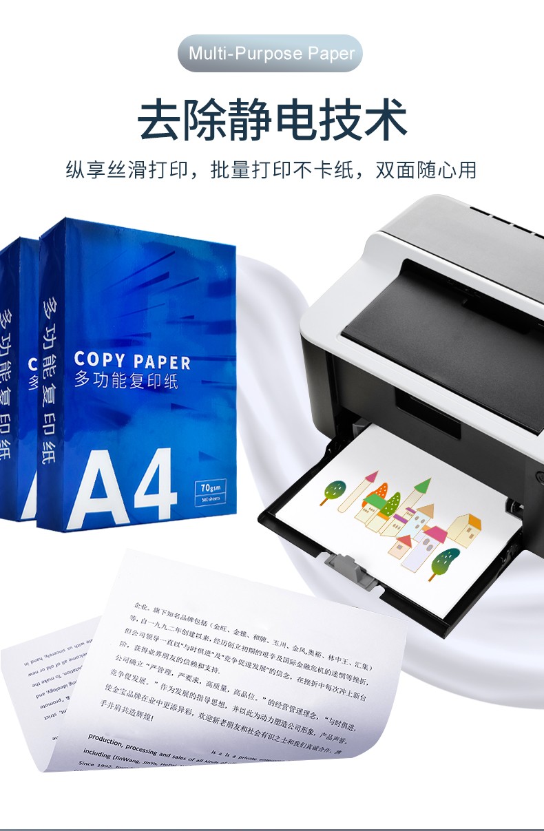 A4 加厚打印纸 100g/150g 商品详情图 3