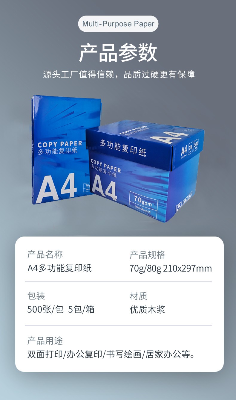 A4 加厚打印纸 100g/150g 商品详情图 6
