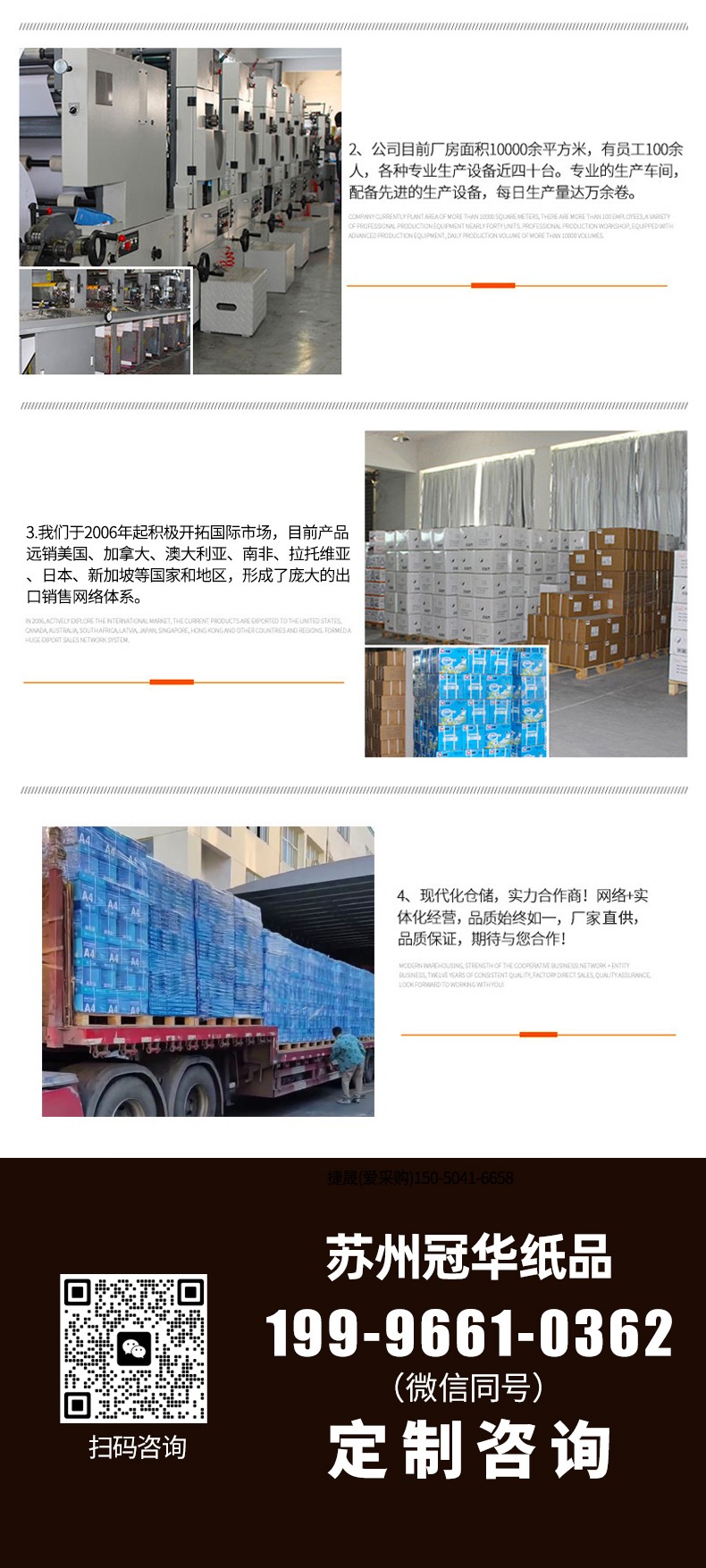 A4 加厚打印纸 100g/150g 商品详情图 8
