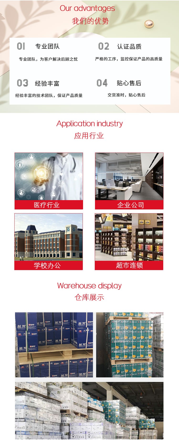 APP 复智 A4 复印纸 70g/80g 商品详情图 2
