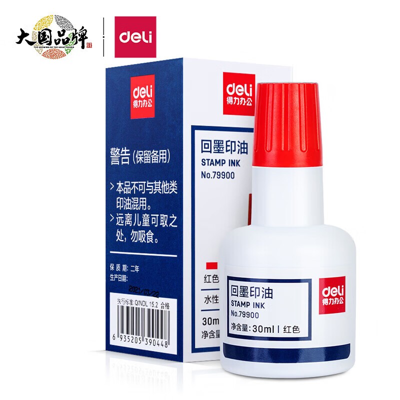 得力 79900 水性回墨印油 30ml - 2