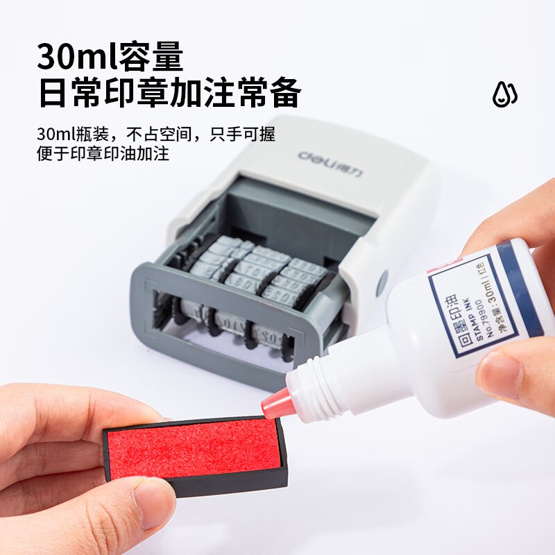 得力 79900 水性回墨印油 30ml - 6