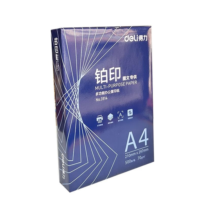 得力铂印 A4 复印纸 70g 500张 - 5