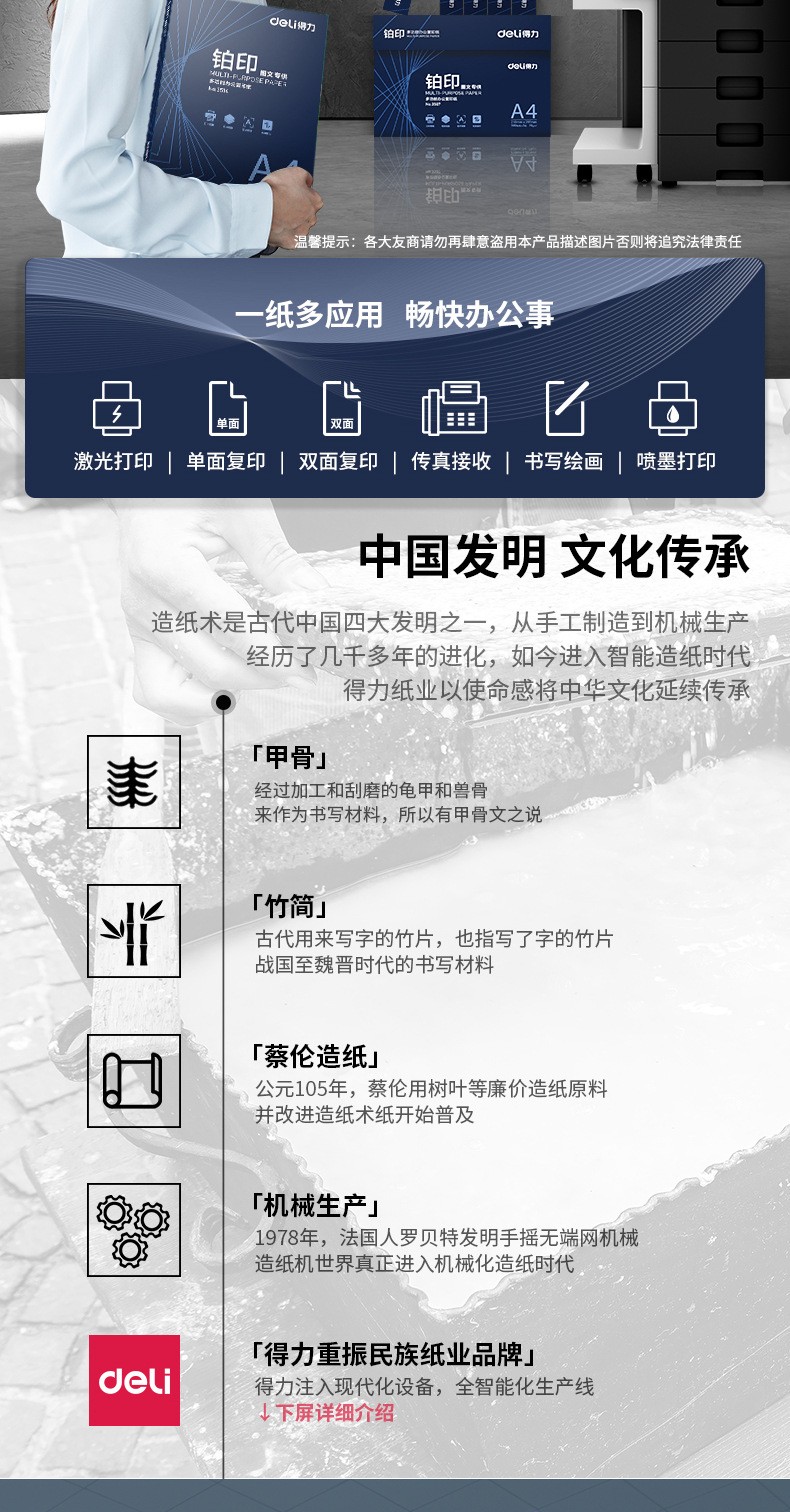 得力铂印 A4 复印纸 70g 500张 商品详情图 2