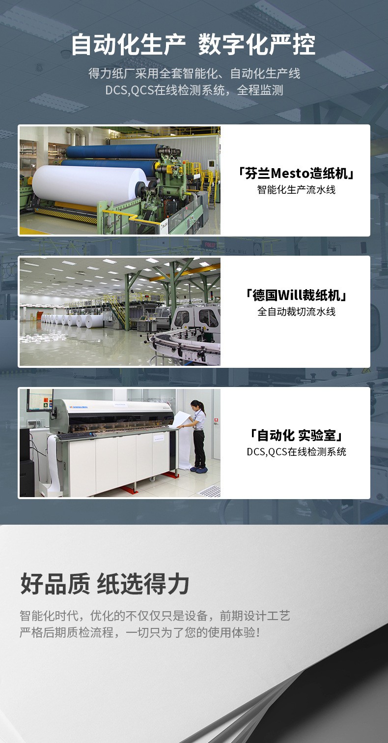 得力铂印 A4 复印纸 70g 500张 商品详情图 3