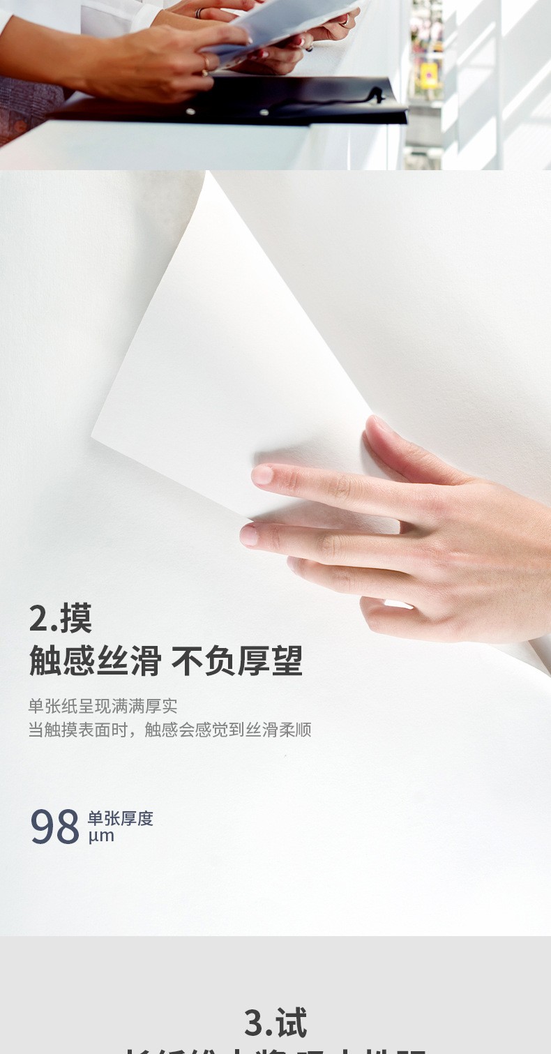 得力铂印 A4 复印纸 70g 500张 商品详情图 5