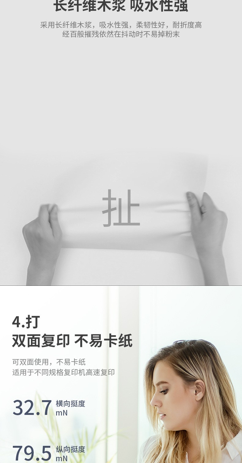 得力铂印 A4 复印纸 70g 500张 商品详情图 6