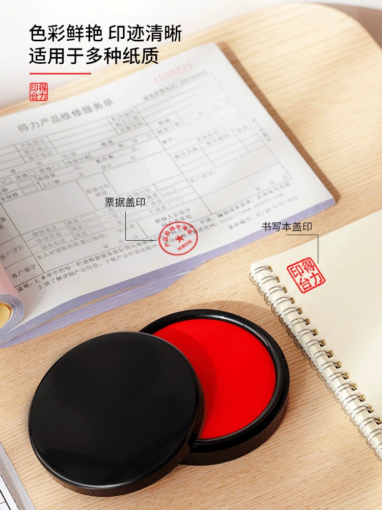 得力红色快干印台 - 4