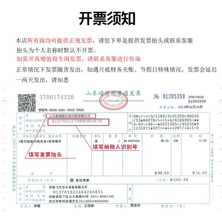 富士樱 FCE-1610D3 黑色硒鼓 商品详情图 4