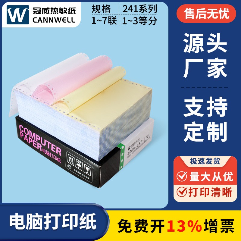 冠威 8K 复印纸 70g/80g/100g - 2