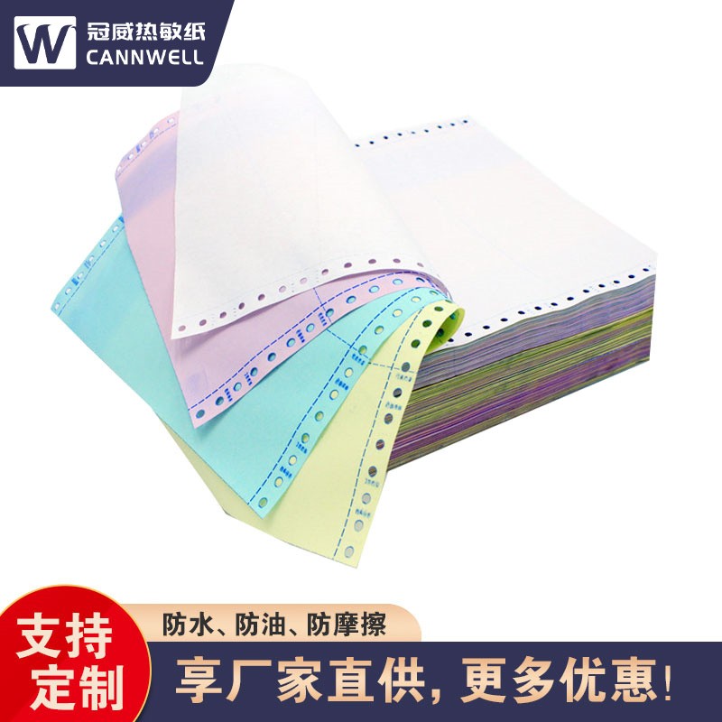 冠威 8K 复印纸 70g/80g/100g - 5