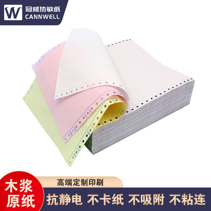 冠威 8K 复印纸 70g/80g/100g - 6