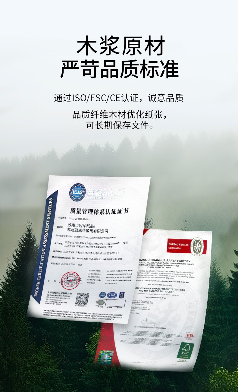 冠威领航舰 A4 复印纸 70g/100g 商品详情图 3