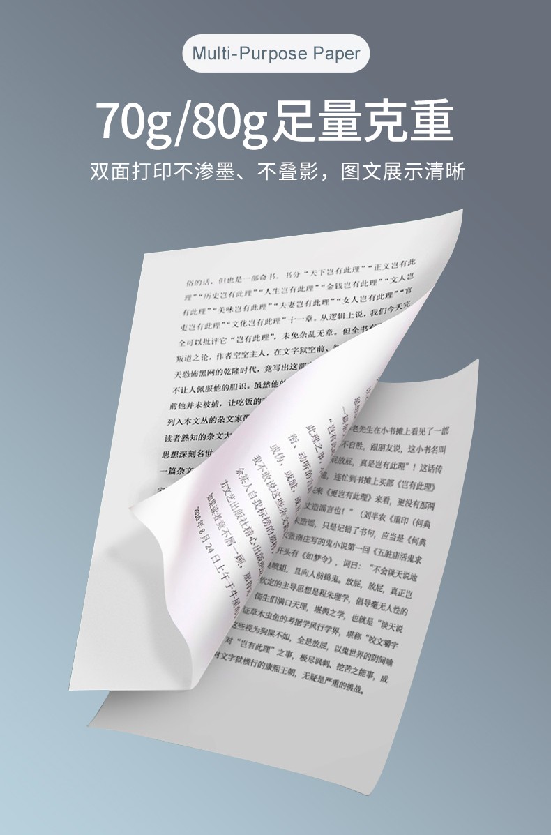 冠威领航舰 A4 复印纸 70g/100g 商品详情图 6