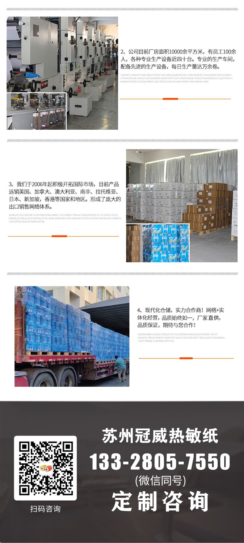 冠威领航舰 A4 复印纸 70g/100g 商品详情图 10