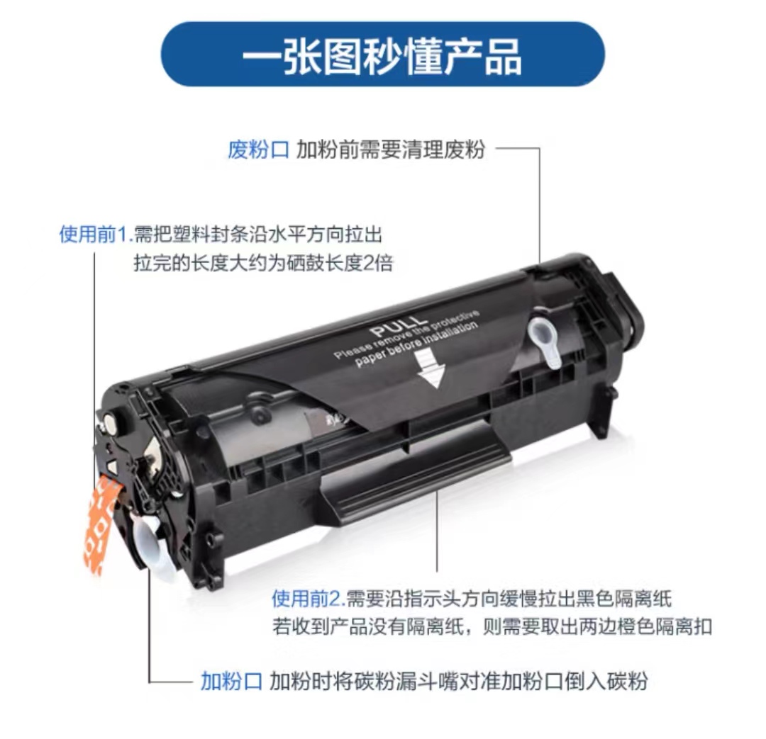 惠普 12A Q2612A 硒鼓 - 3