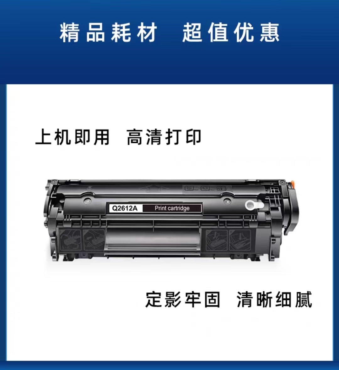 惠普 12A Q2612A 硒鼓 - 5