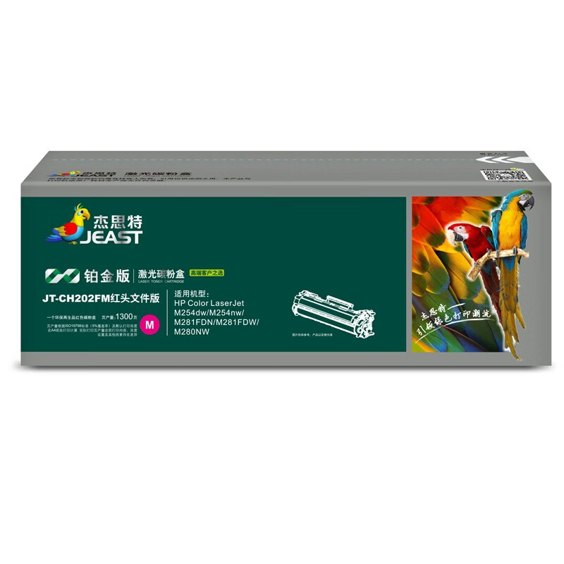 杰思特 CF503A 红色硒鼓 - 2