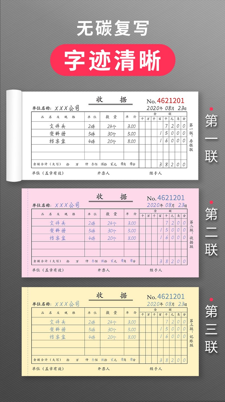 晨光二联/三联财务收据 20本 商品详情图 4