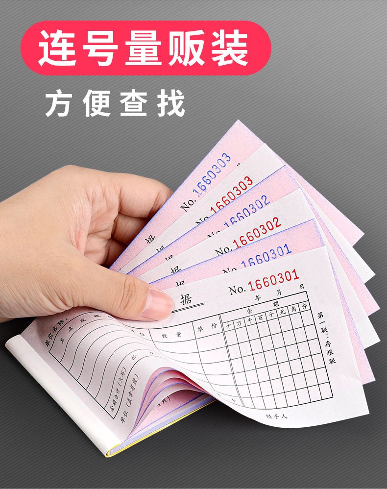 晨光二联/三联财务收据 20本 商品详情图 7