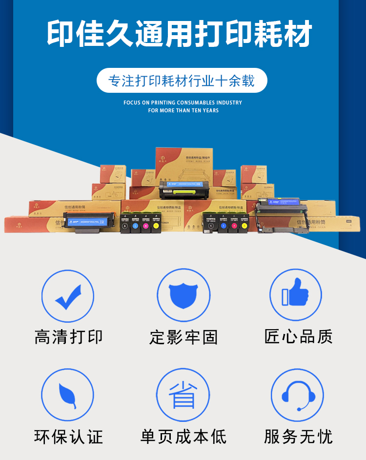 印佳久 TOP-205 硒鼓 - 5